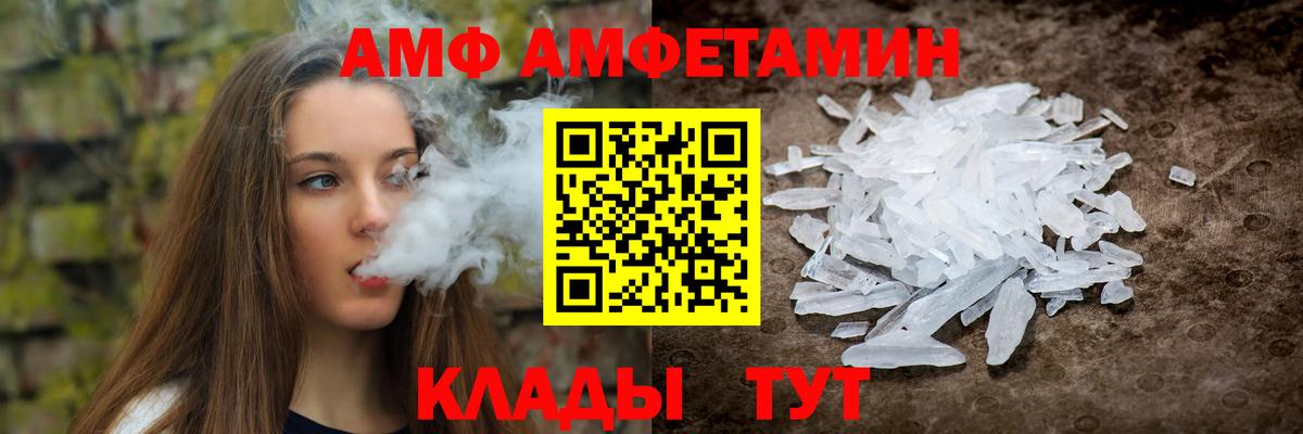 АМФ  Вход с VPN  Муравленко  АМФЕТАМИН Premium 