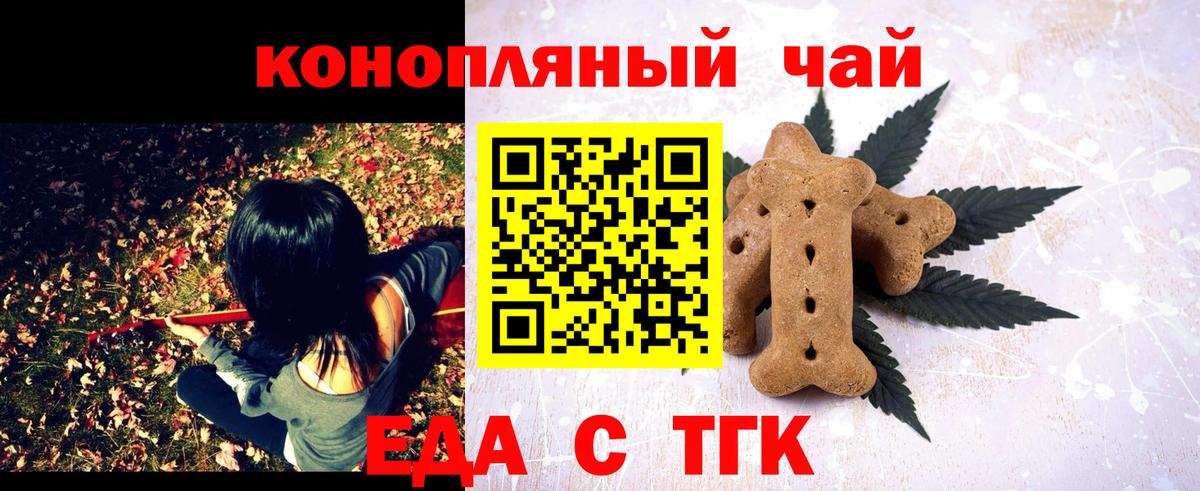 Canna-Cookies конопля  Вход с VPN  Муравленко 