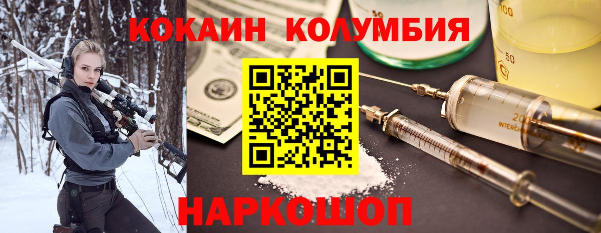 Муравленко  Cocaine Fish Scale  COCAIN 99%  Вход с VPN 