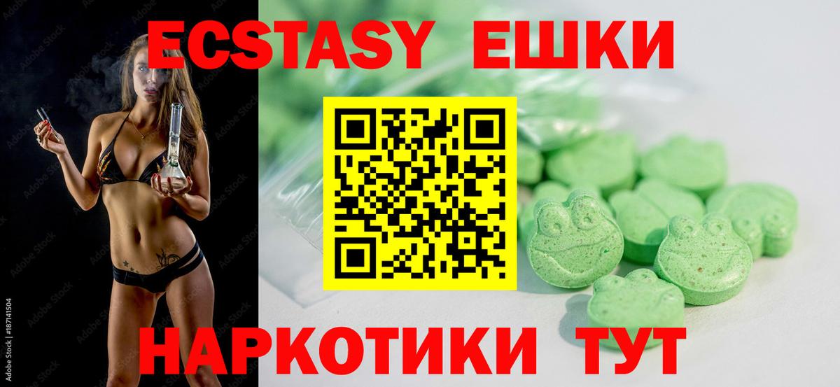 Экстази Philipp Plein Муравленко