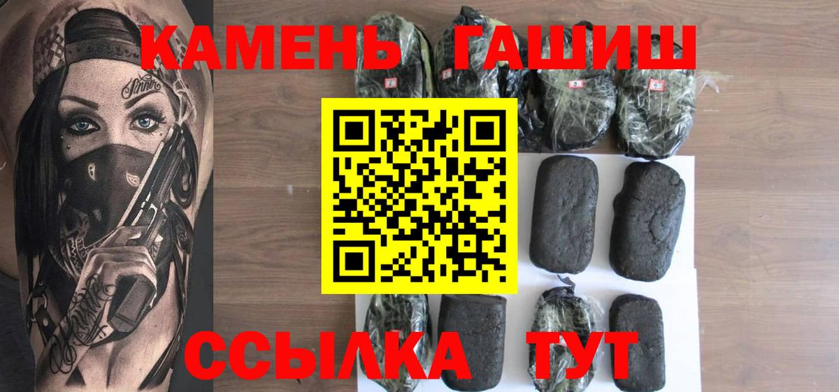 ГАШ hashish Муравленко