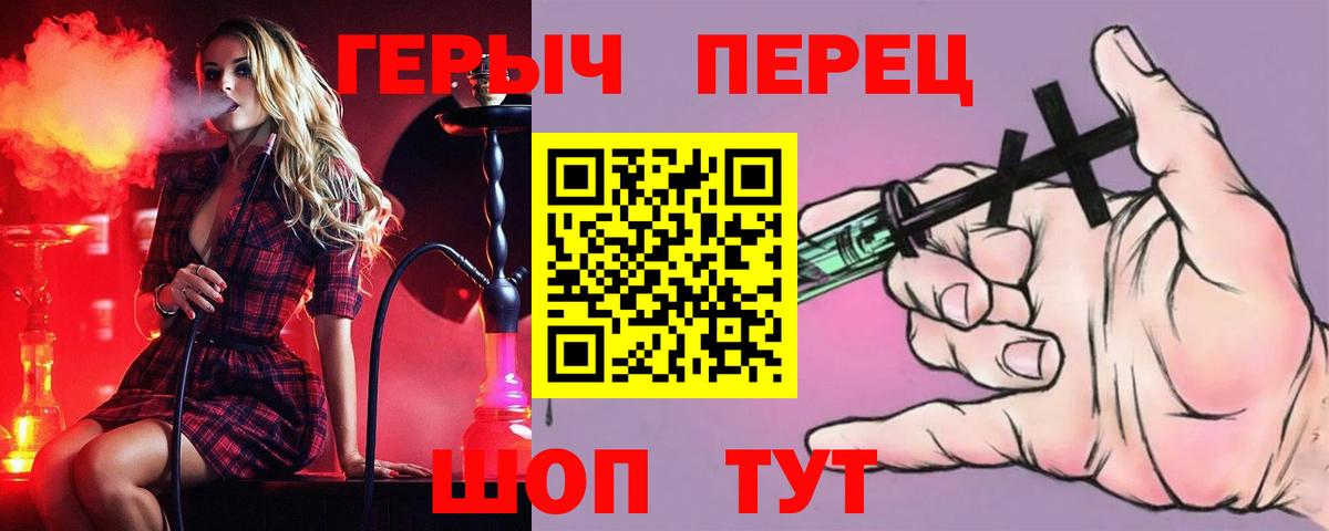 Героин белый Муравленко
