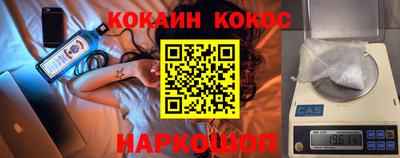 кокаин Волгодонск