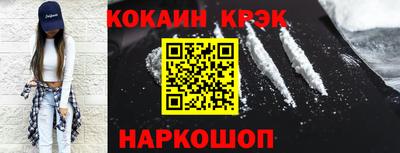 кокаин Волгодонск