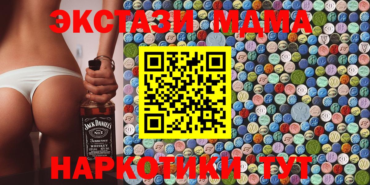 MDMA Molly Муравленко