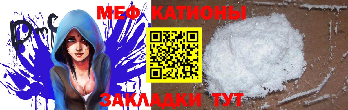 МЕФ mephedrone  Вход с VPN  МЯУ-МЯУ  Муравленко  МЯУ-МЯУ 4 MMC 