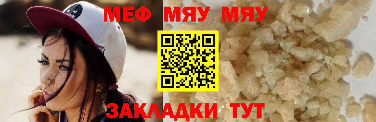 Вейп ТГК Муравленко