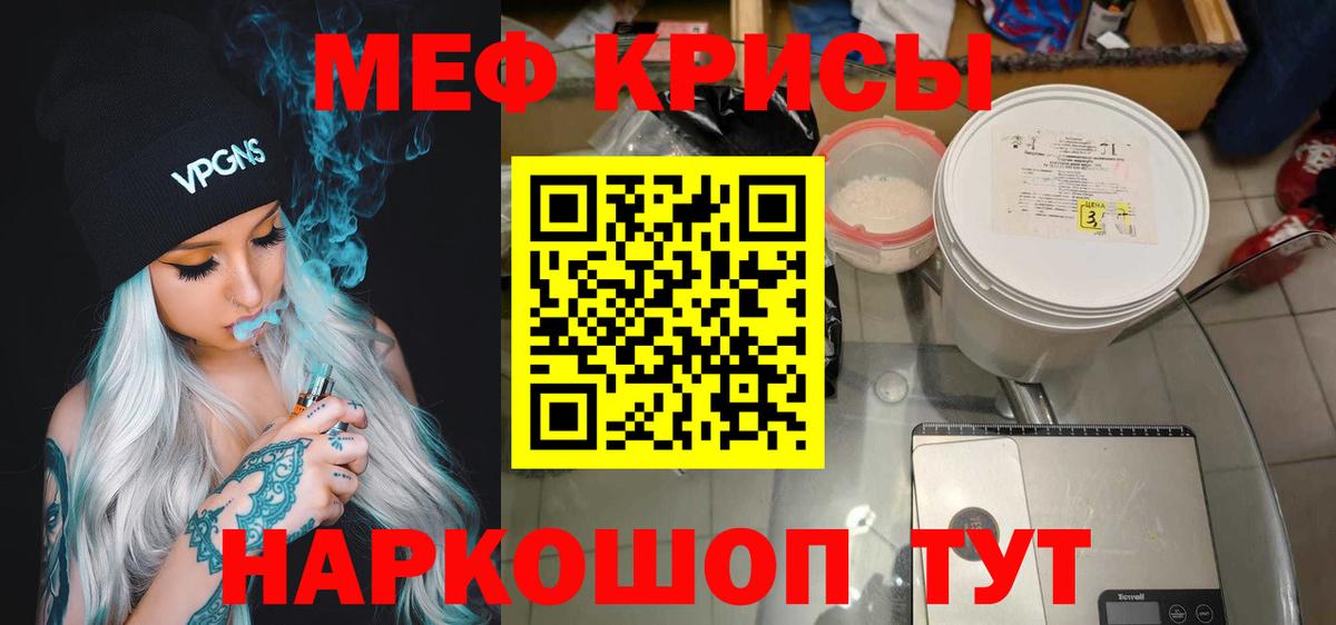 МЕФ кристаллы Муравленко