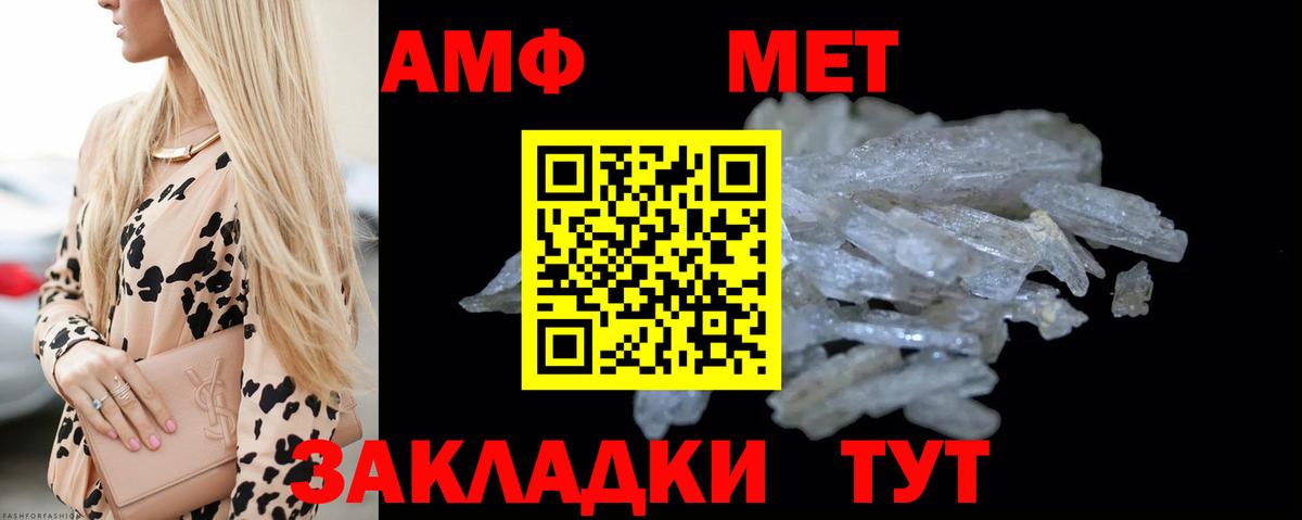 Метамфетамин мет  Вход с VPN  Муравленко 