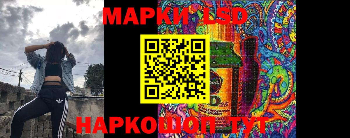 Муравленко  Марки NBOMe 1500мкг  Вход с VPN 