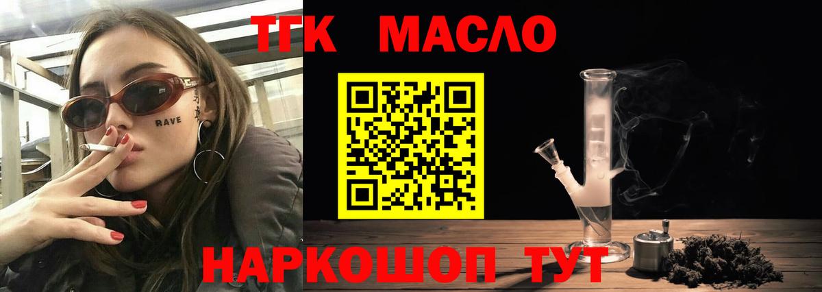 ТГК вейп с тгк Муравленко