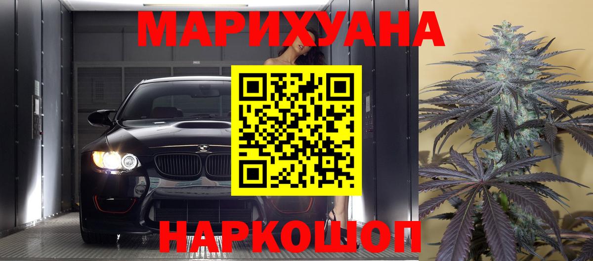 Бошки Шишки план  Канабис марихуана  Муравленко  Вход с VPN  Бошки марихуана MAZAR 